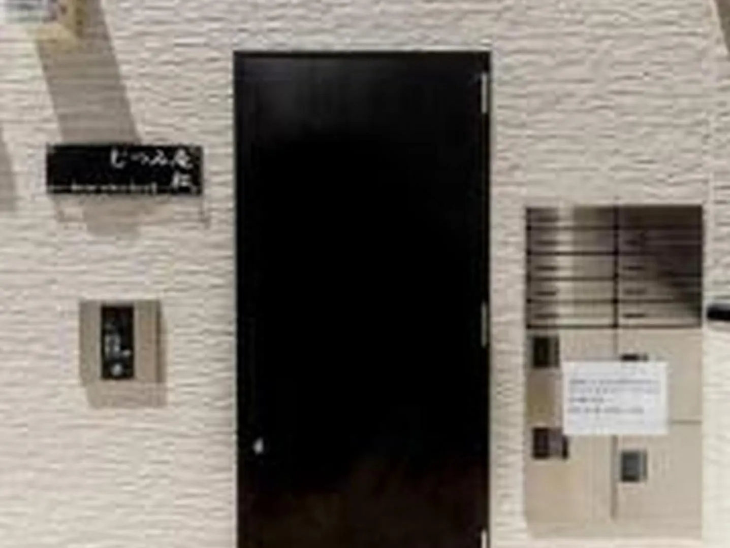 오사카 むつみ庵松2号館201 아파트